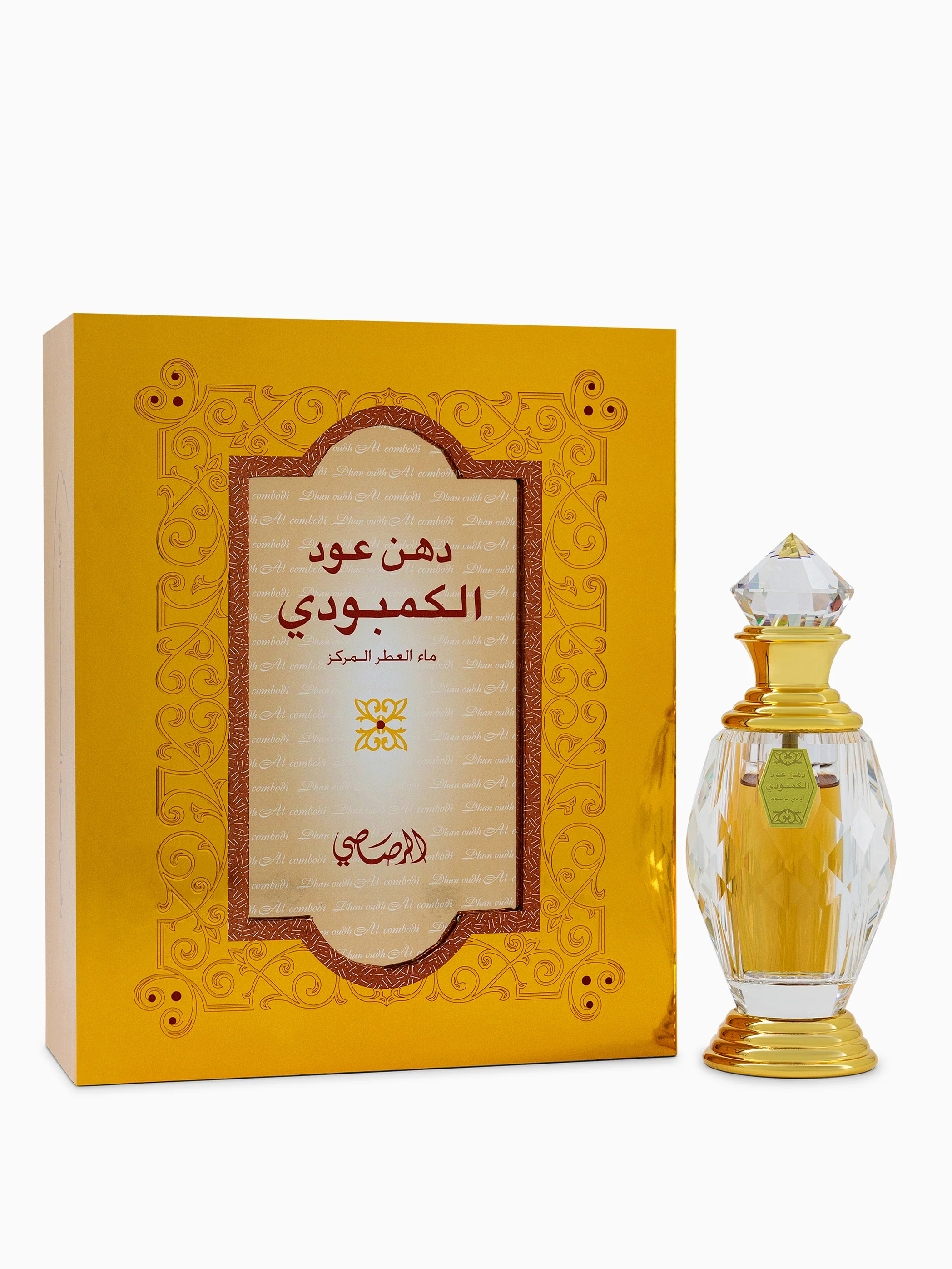 Dhan Oudh Al Cambodi - Image 2